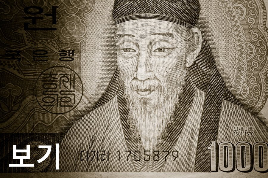 Budgeting and getting around in Korea